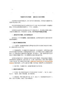 历年高考高考评分高考评分细则