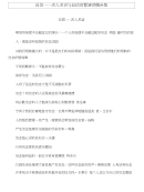自信——名人名言与自信宣誓演讲稿合集