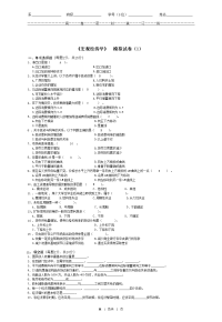 [经济学]宏观经济学模拟试卷