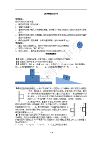 初中物理-受力分析教案