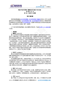 曼昆经济学原理微观经济学册版课后习题详解经济学十大原理