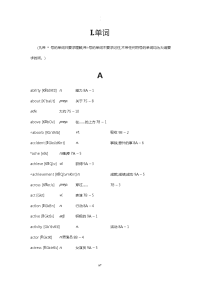 初中英语词汇大全