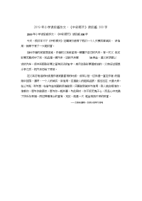 小学读后感作文：《中彩那天》读后感300字