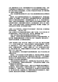 大学教育学复习