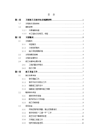 某工程的人工挖孔桩及深层搅拌桩施工组织方案