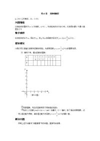 阅读理解型(初中数学中考题汇总49)