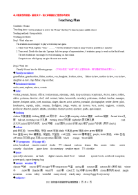 初高中衔接教学名词教案