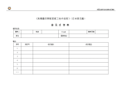 《高模量沥路面施工技术指南》（征求意见稿）