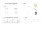 大班数学期末测试题