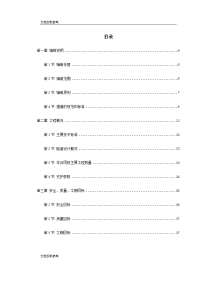 新广武至原平高速公路雁门关隧道工程施工方案