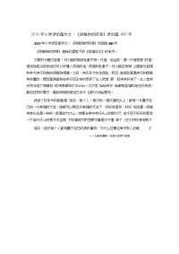 小学读后感作文：《保姆狗的阴谋》读后感400字