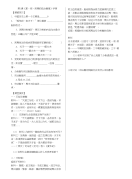 高中历史必修一全册导学案-高中课件精选