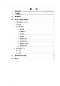 隧道工程--隧道洞口临建施工与方案