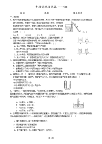 初中物理压强培优练习