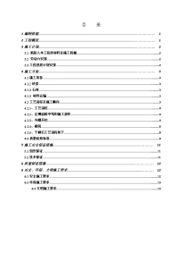 小型水库除险加固工程浆(干)砌石施工方案