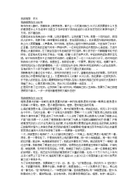 我的理想  初中作文 5篇