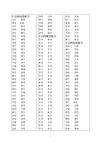 10以内加减法练习