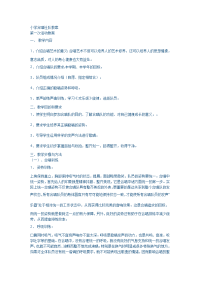 小学合唱社团教案