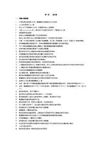 生物化学习题2005
