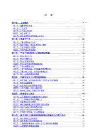 沙区外墙施工组织设计