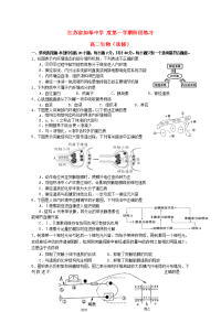 江苏省如皋中学 度第一学期阶段练习 高二生物（选修）