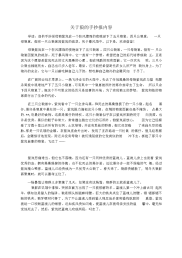 关于狼的手抄报内容