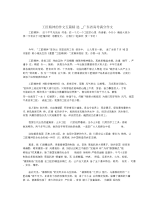 工匠精神的作文五篇_广东省高考满分作文.docx