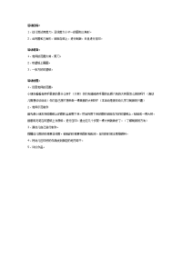 幼儿园教案集全套教案系统归类整理教程课件幼儿园中班美术教案：大树