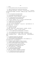 初中英语语法之连词练习题