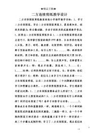 二方连续剪纸教学设计