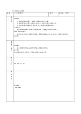 高中物理课堂教学教案