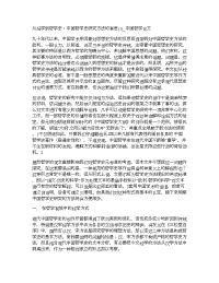 从经学到哲学史：中国哲学史研究方法的省思_中国哲学论文【精品论文】