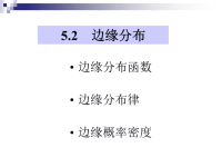 [农学]叶宏工程硕士第4次