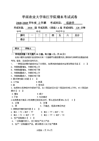 宏观经济学与微观经济学试卷