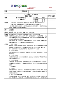 高中政治文化生活全套教案