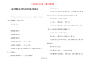 [奋进黑板报] 我与祖国共奋进黑板报