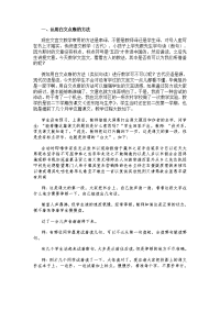 文言文白话点读法