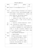 学困生转化辅导记录-高中课件精选