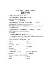 2008年1月浙江自学考试试题隧道工程试卷.doc