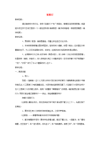 高中语文(短歌行)教案3 粤教版必修1 教案