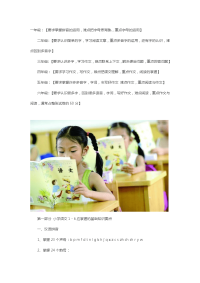 小学各科知识点汇总