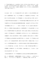 河北省张家口市第一中学人教版高中语文复习名人名言素材
