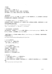 五年级上册英语语法知识点整合版