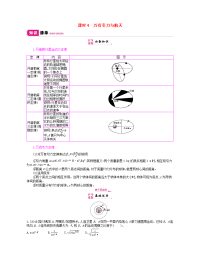 2020届高考物理总复习第四单曲线运动万有引力与航天课时4万有引力与航天教师用书（含解析）