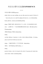 英语名言英语名言警句经验篇EXPERIENCE