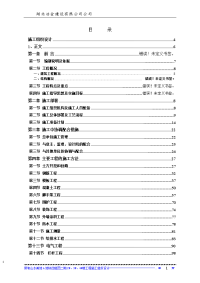 广西钦州搅拌站施工组织设计正文