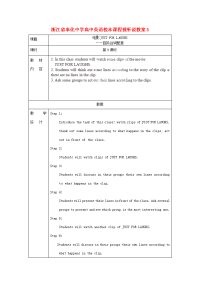 高中英语校本课程视听说教案5 教案