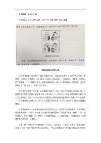 高考满分作文-全国卷1：起伏的波涛才有力量