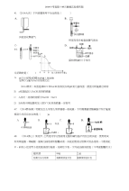 初中化学中考题酸碱实验探究题精选