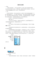 医用水处理技术